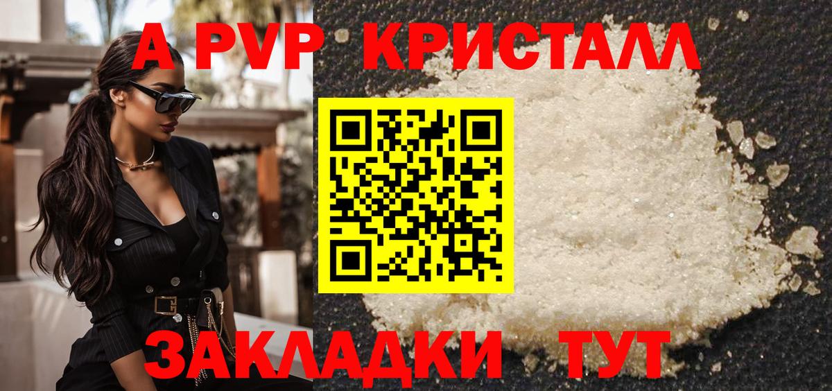 Alpha PVP СК КРИС Сальск