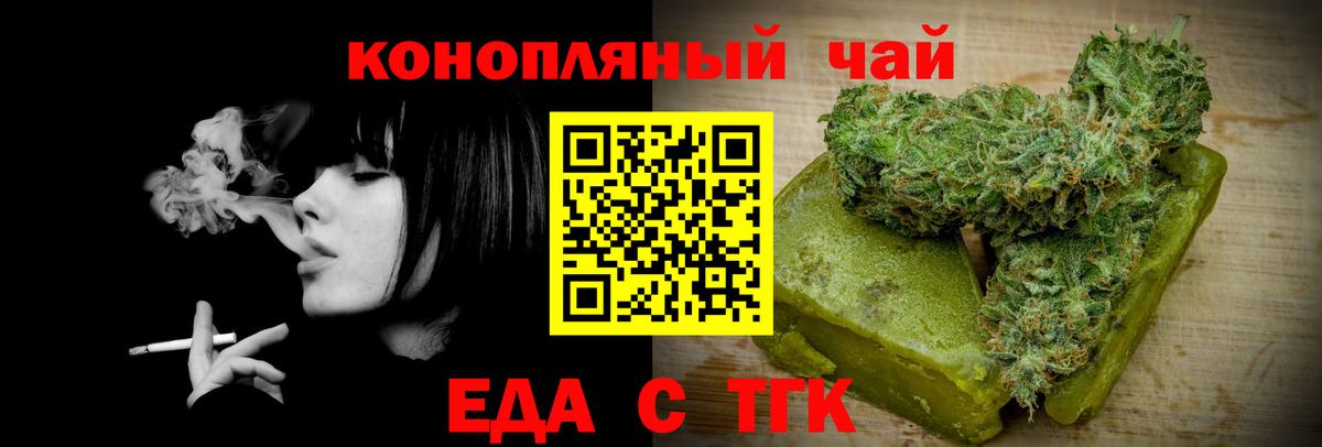 Печенье с ТГК марихуана  Вход с VPN  Сальск 