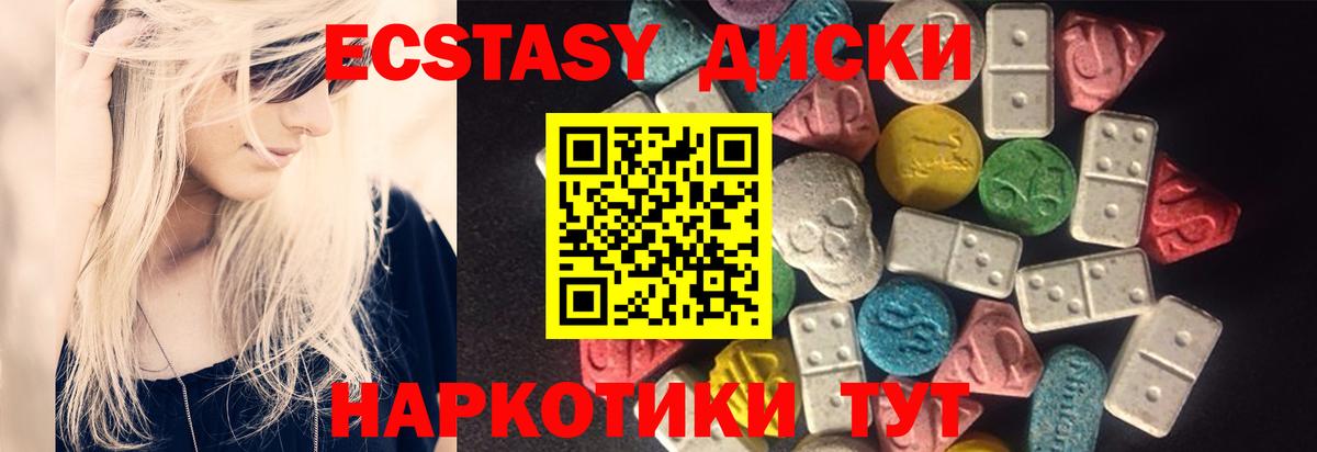 ЭКСТАЗИ 280мг Сальск