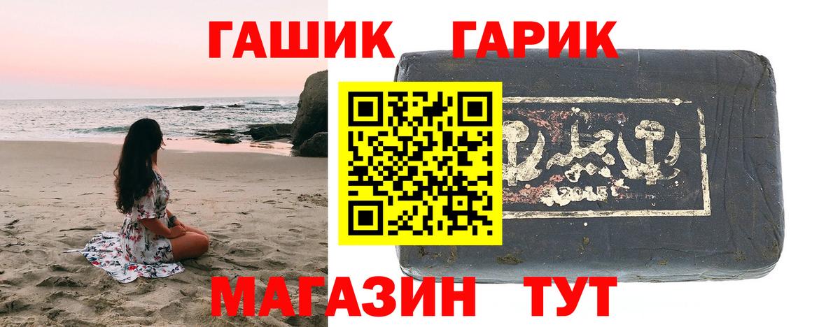 ГАШИШ 40% ТГК  Вход с VPN  Гашиш  Сальск 