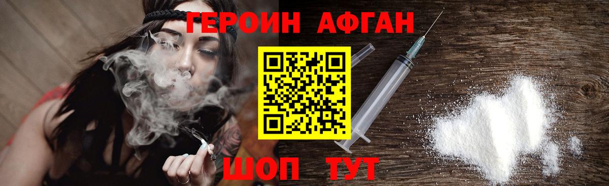 Сальск  Героин Heroin  Вход с VPN 