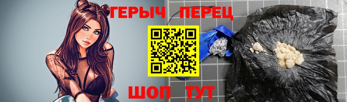 ГЕРОИН белый Сальск