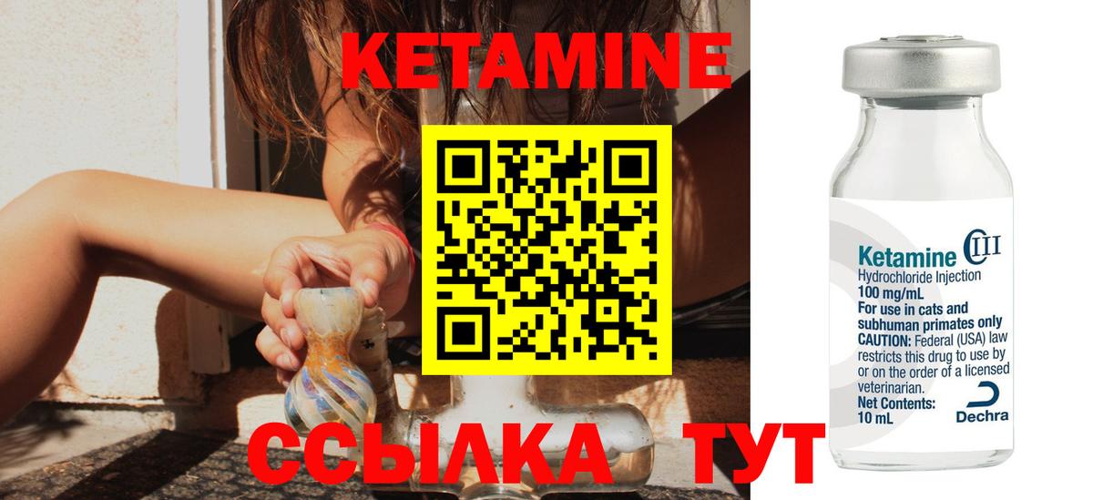 КЕТАМИН ketamine Сальск