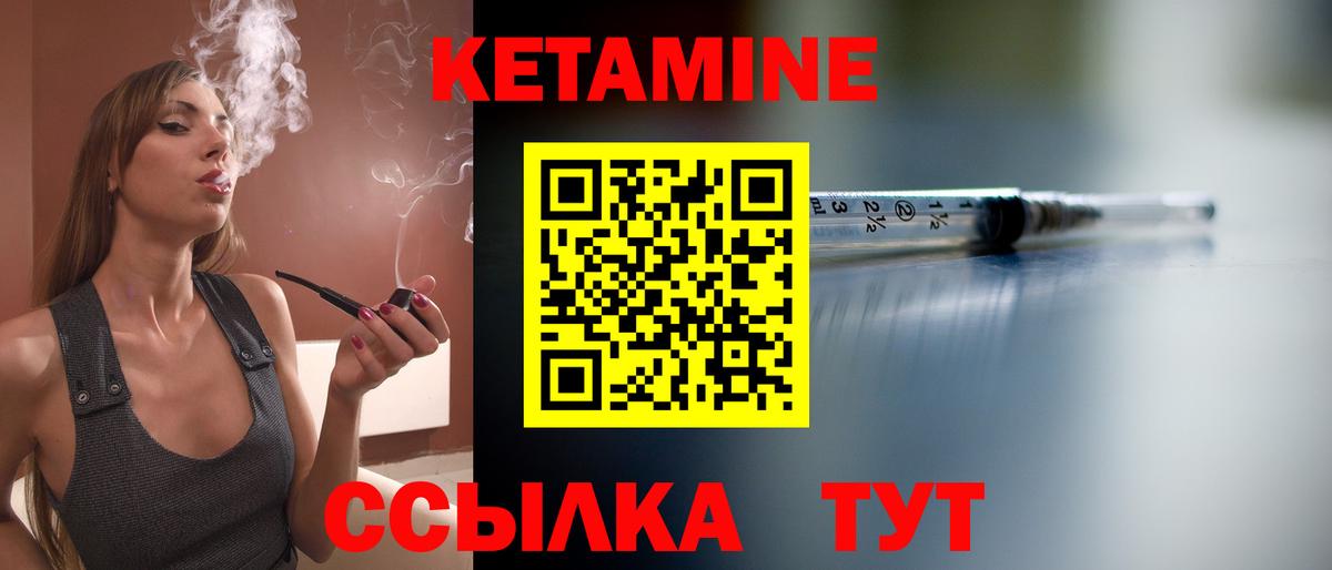 КЕТАМИН VHQ  Кетамин ketamine  Сальск  Вход с VPN 