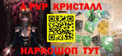 ALPHA-PVP Ярославль