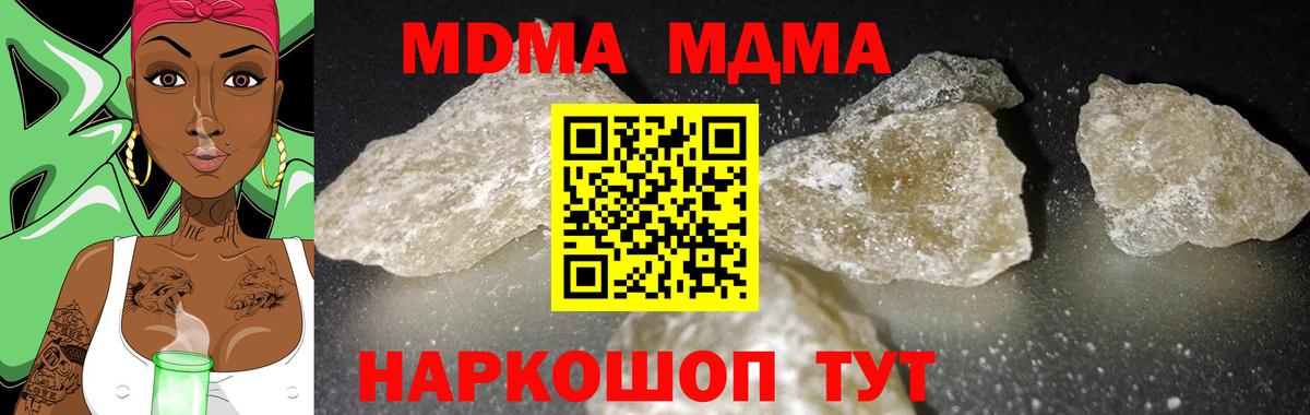 МДМА молли Сальск