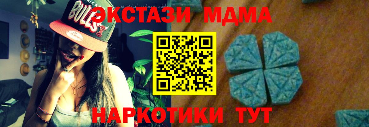 MDMA VHQ  Вход с VPN  Сальск  MDMA Molly 