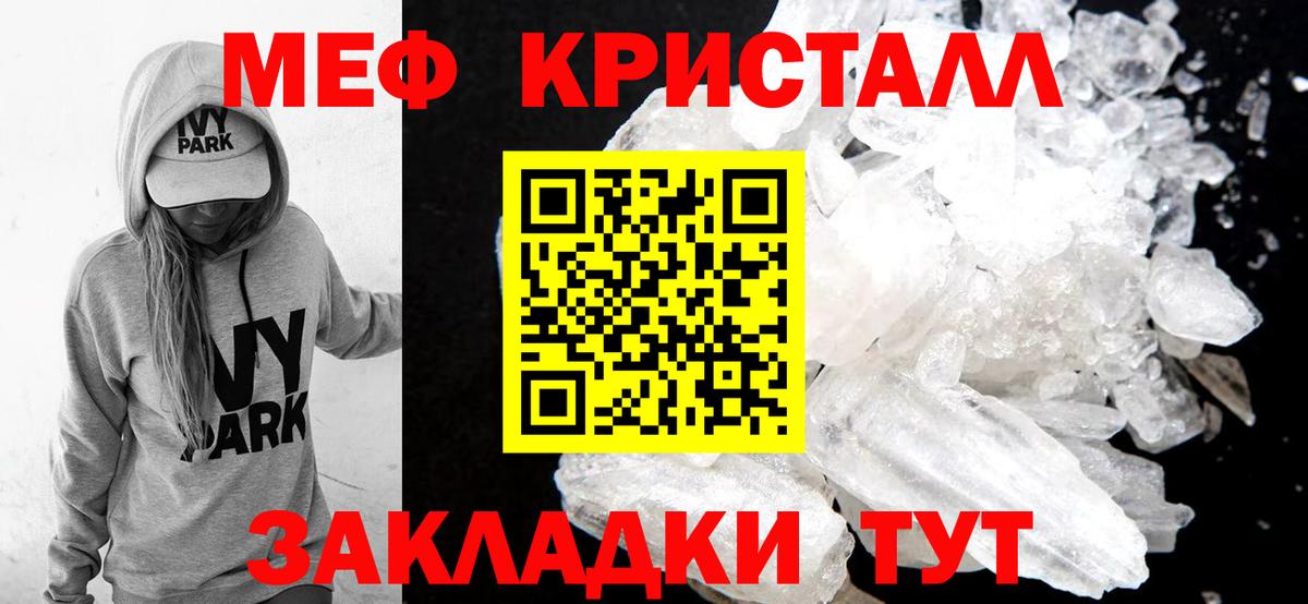 МЯУ-МЯУ кристаллы  что такое наркотик  Сальск  МЯУ-МЯУ VHQ  Вход с VPN  Мефедрон 
