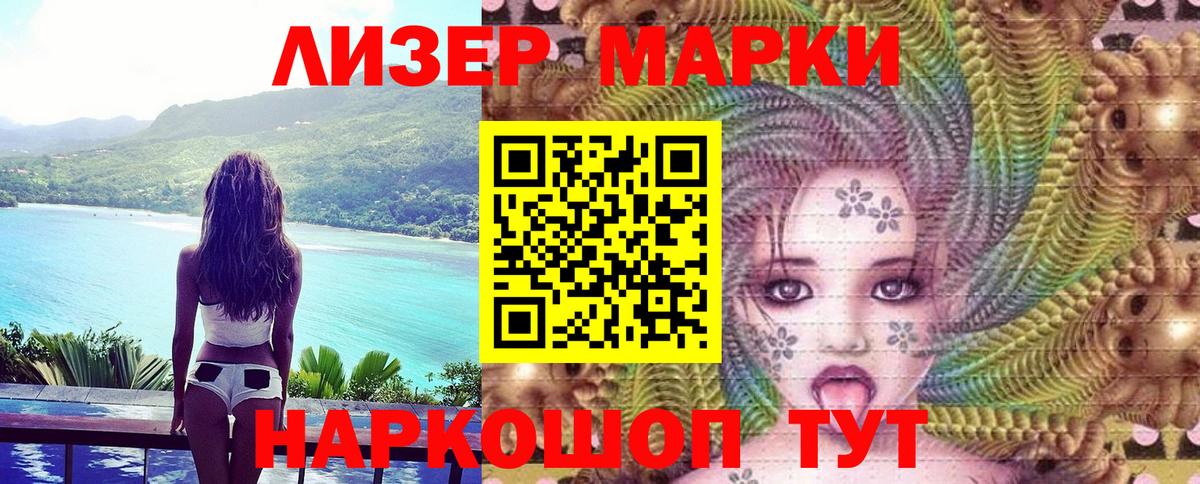Марки NBOMe 1,5мг  Вход с VPN  Сальск 