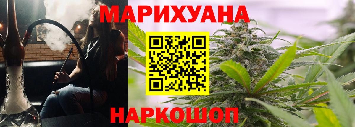 Бошки Шишки гибрид Сальск